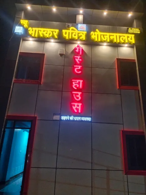 New Bhaskar dhaba and guest house