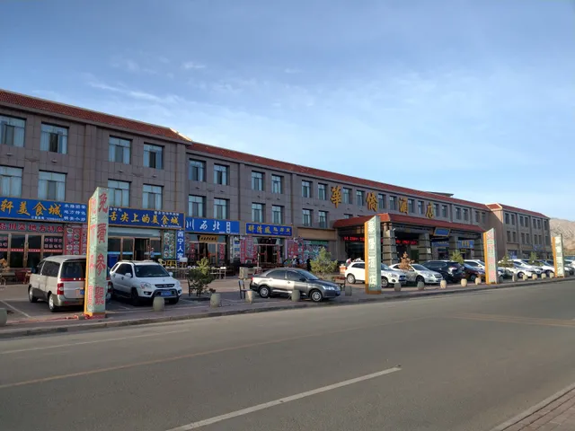 Huaqiao Hotel