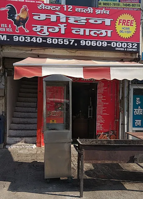 Mohan murge wala karnal