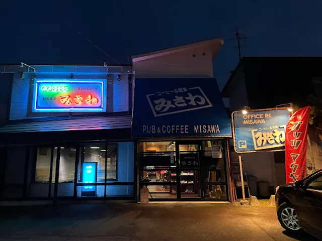 みさわ喫茶店