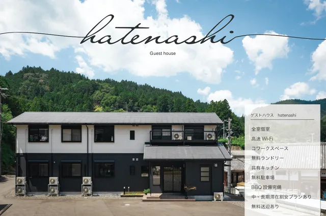 Guesthouse Hatenashi