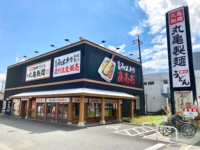 Marugame Seimen Adachi Shikahama