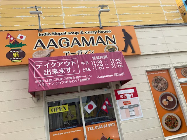 Aagamam Indian Nepali restaurant