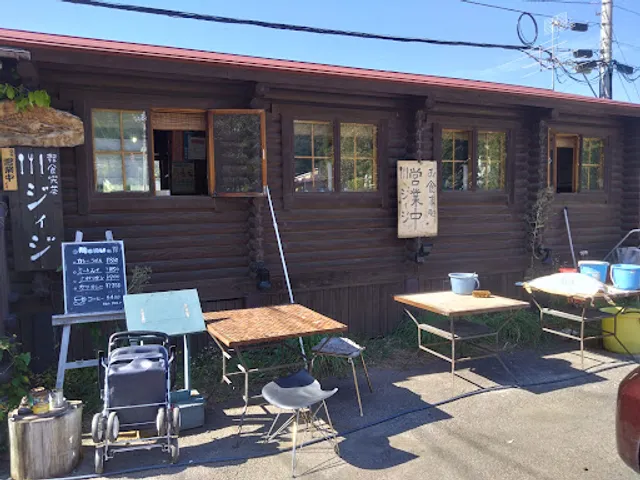 軽食喫茶 ジィジ