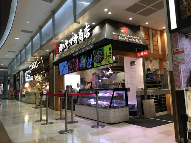 肉のヤマ牛イオンモール伊丹