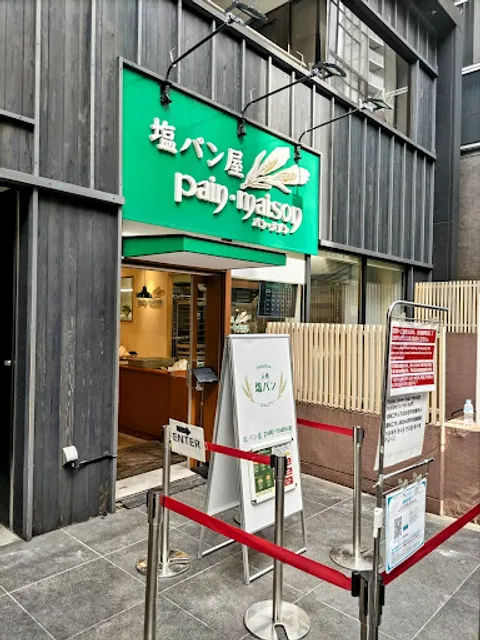 pain･maison Ginza