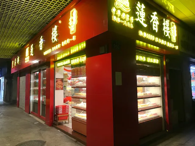 Liangxianglou Yide Branch