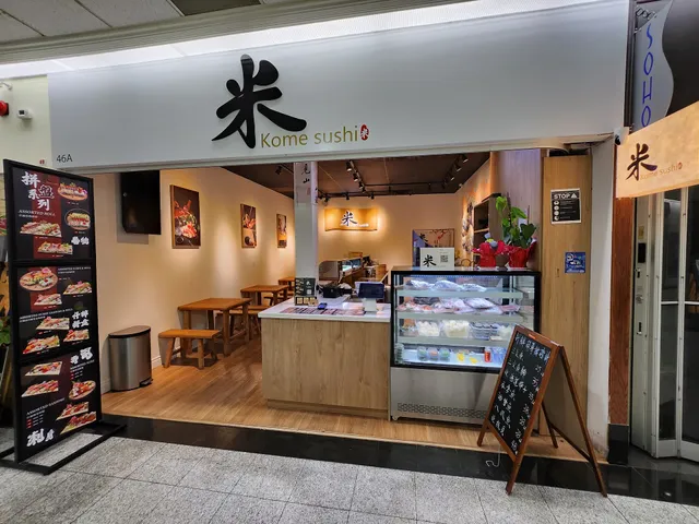 kome sushi 米壽司