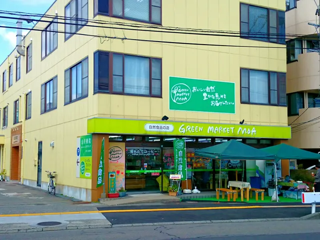 グリーンマーケットＭＯＡ（エムオーエー） 金沢店