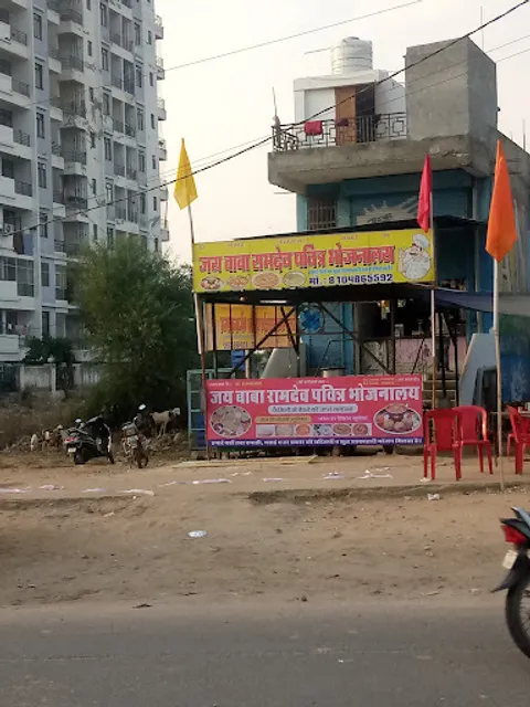 Jai Baba Ramdev Pavitra Bhojnalaya