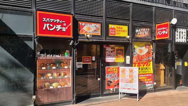 Spaghetti no Pancho Kashiwa branch