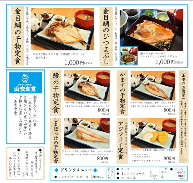 Yamayasu Turnpike Store