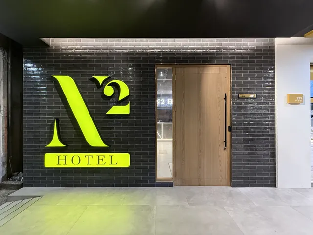 N2 Hotel ( Line ID: @n2_hotel )