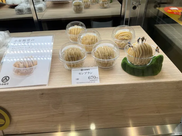 Obusedō, MIDORI-nagano-ten