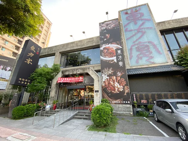 東方宴海森會館