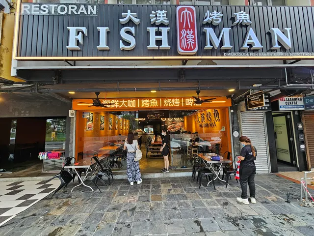 THE FISH MAN 大漢烤魚