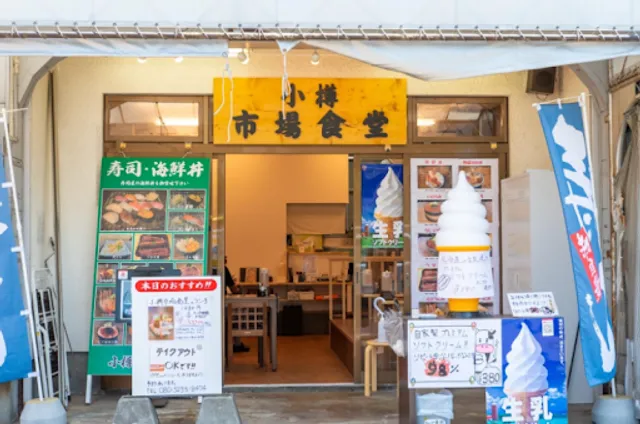 Otaru Market Syokudou
