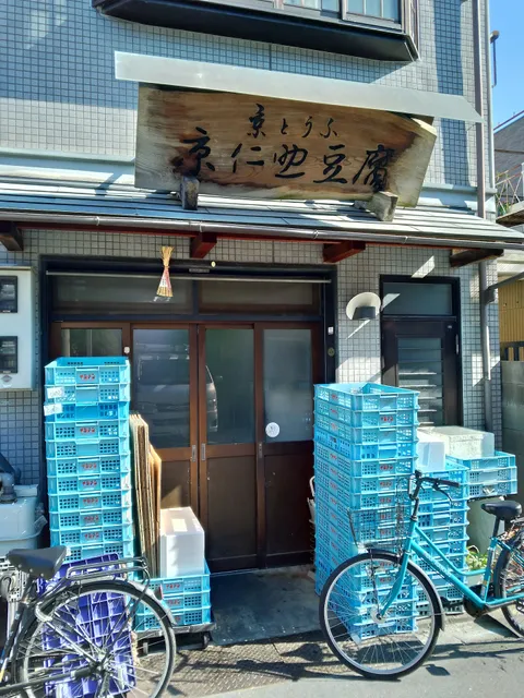（有）京仁助豆腐