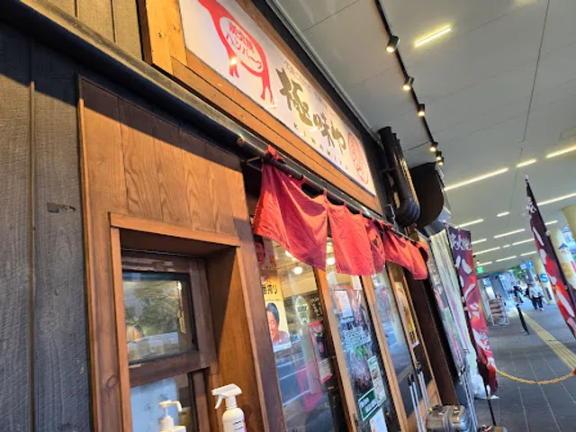 Kiwamiya Fukuoka Parco Store