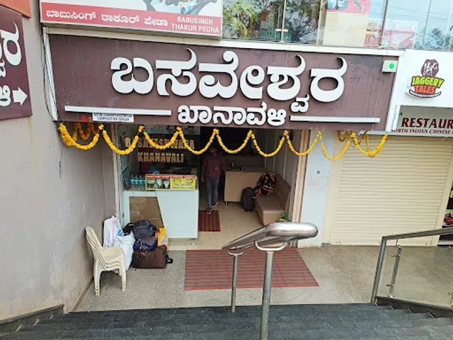 Basaveshwara Khaanavali || Railway Station Road || Hubli