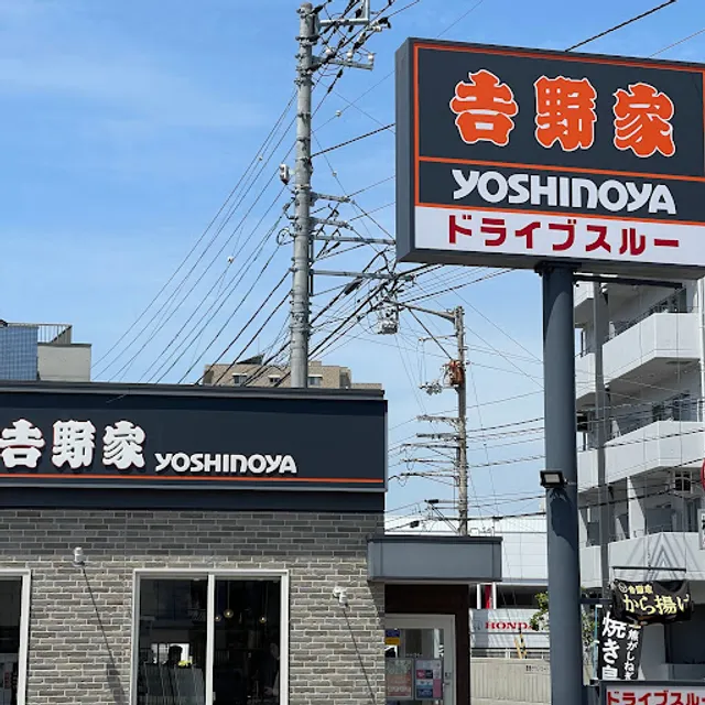Yoshinoya