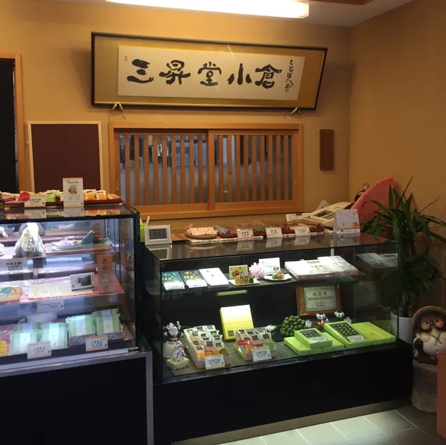 Sanshodo Ogura Kyoto Main Store