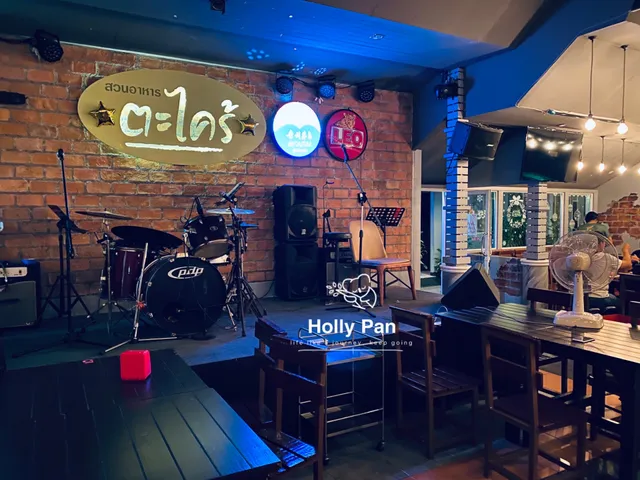 ตะไคร้ เคทีวี