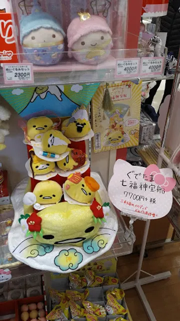Sanrio Gift Gate