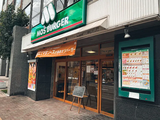 Mos Burger