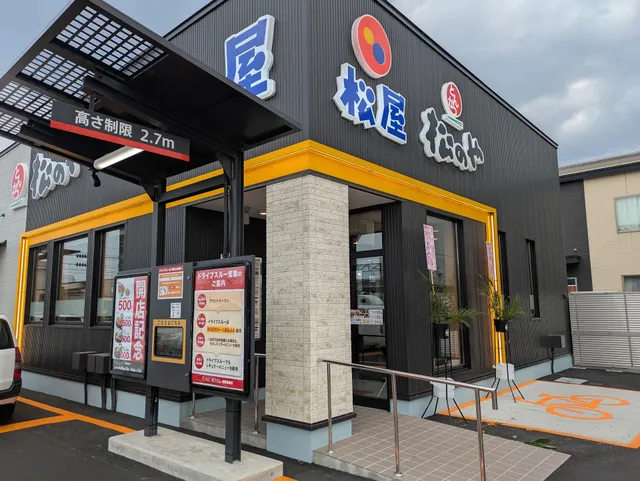 松屋 函館亀田店（松のや併設）