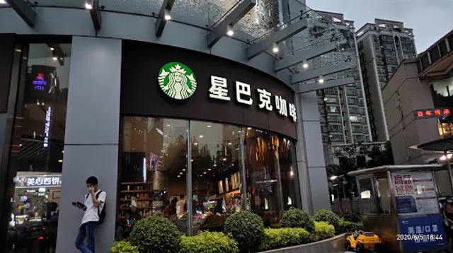 星巴克