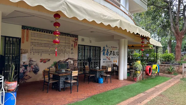 xiangzili 巷子里酒馆