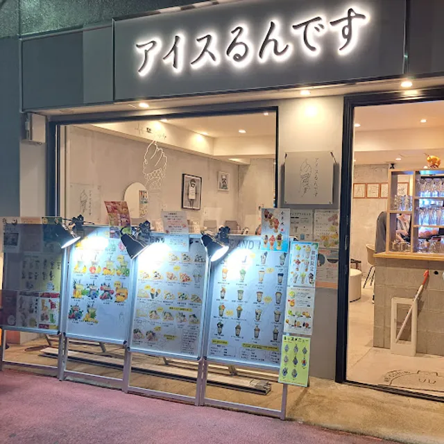 アイスるんです JR西宮店【夜カフェ クレープ 夜アイス 夜パフェ】