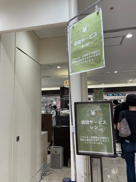 Kinokuniya Takashimaya Shinjuku