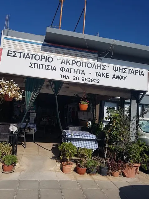 Acropolis Restaurant