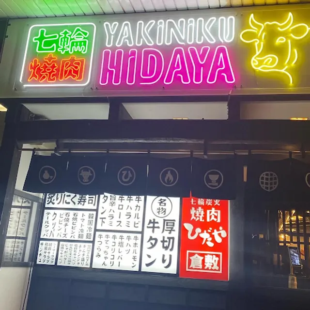 Yakinikuhidaya Honmachiten