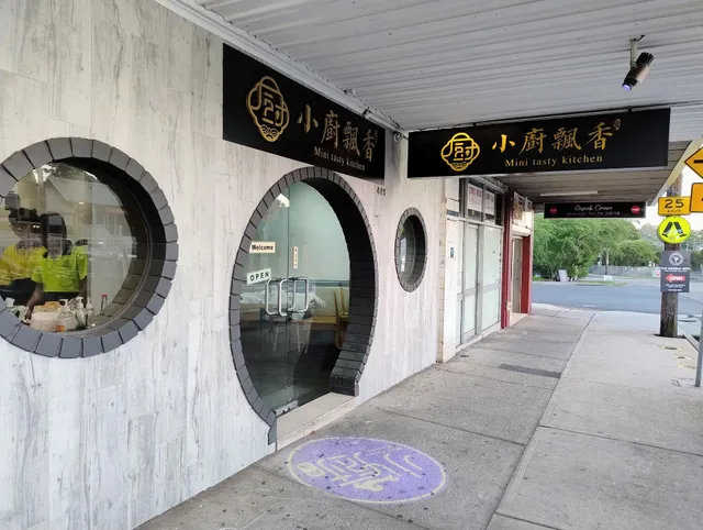 小厨飘香 mini tasty kitchen