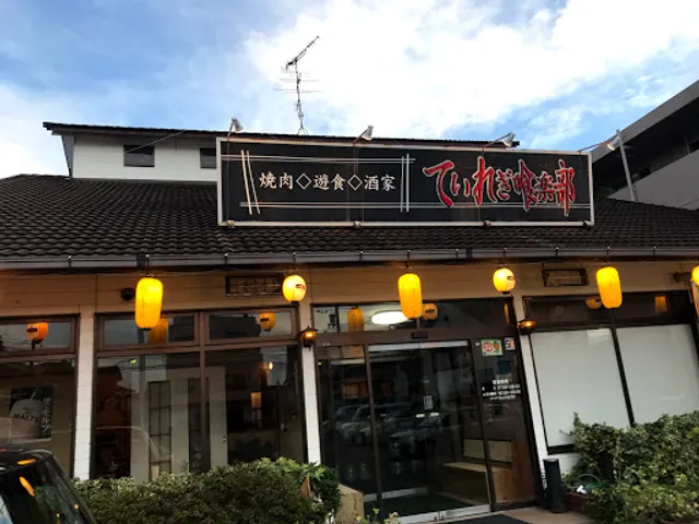 ていれぎ喰楽部椿店