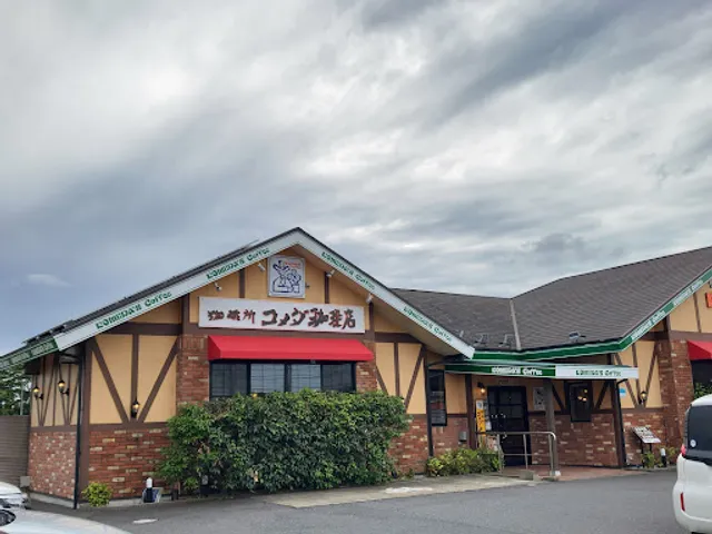 Komeda's Coffee Chiba Asahi