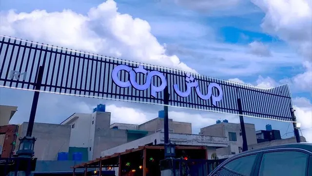 Cup Shup Cafe & Restaurant