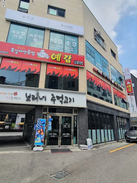 예감쪽갈비수원성대점