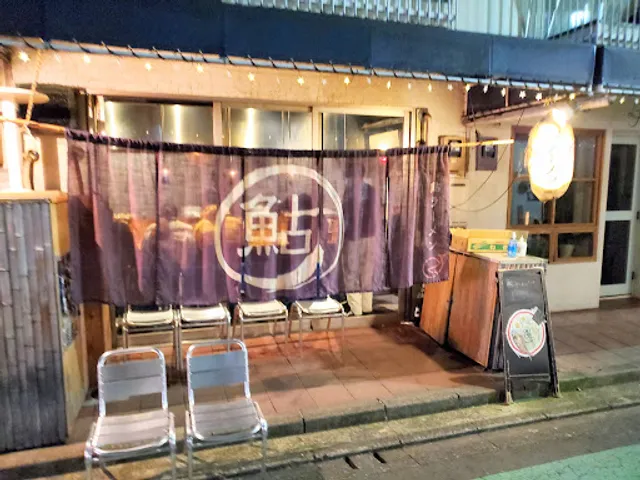 Ayu Ramen Futakotamagawa