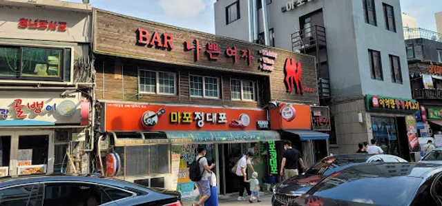 정대포 갈매기전문