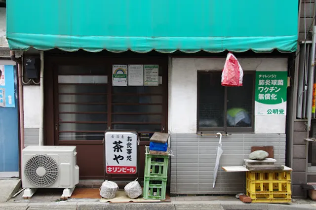 茶屋