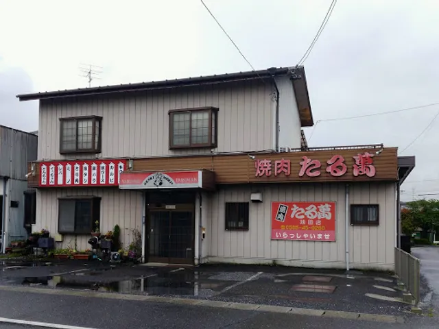 焼肉たる萬 池田店