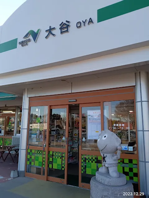 YASMOCCA 大谷PA 下り