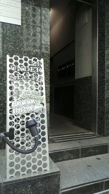 UNDERNEATH アンダーニース