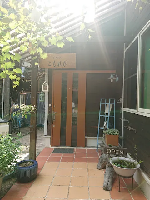 カフェレストランこもれび