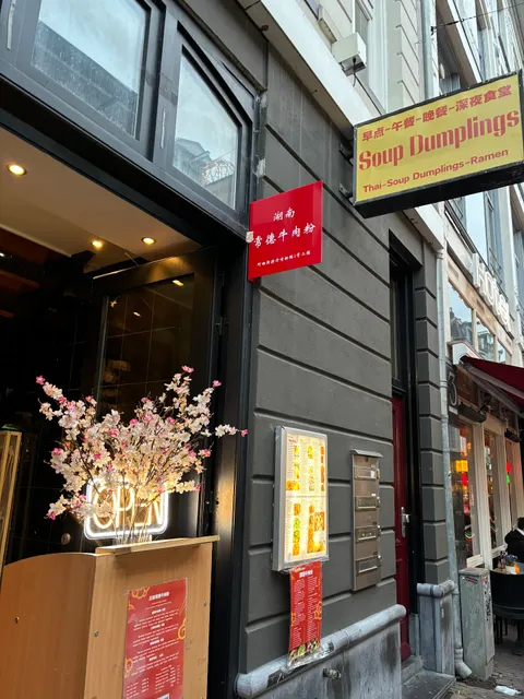 湖南常德牛肉粉