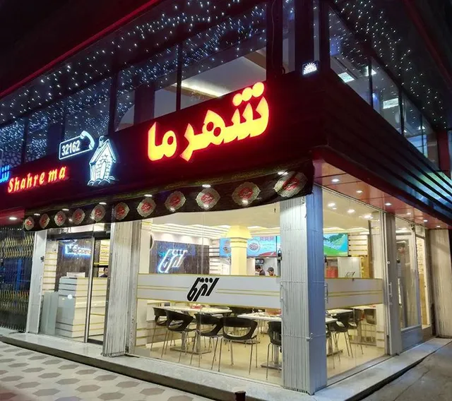 Shahrema Pizza